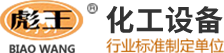 四川華銳凈化工程公司LOGO